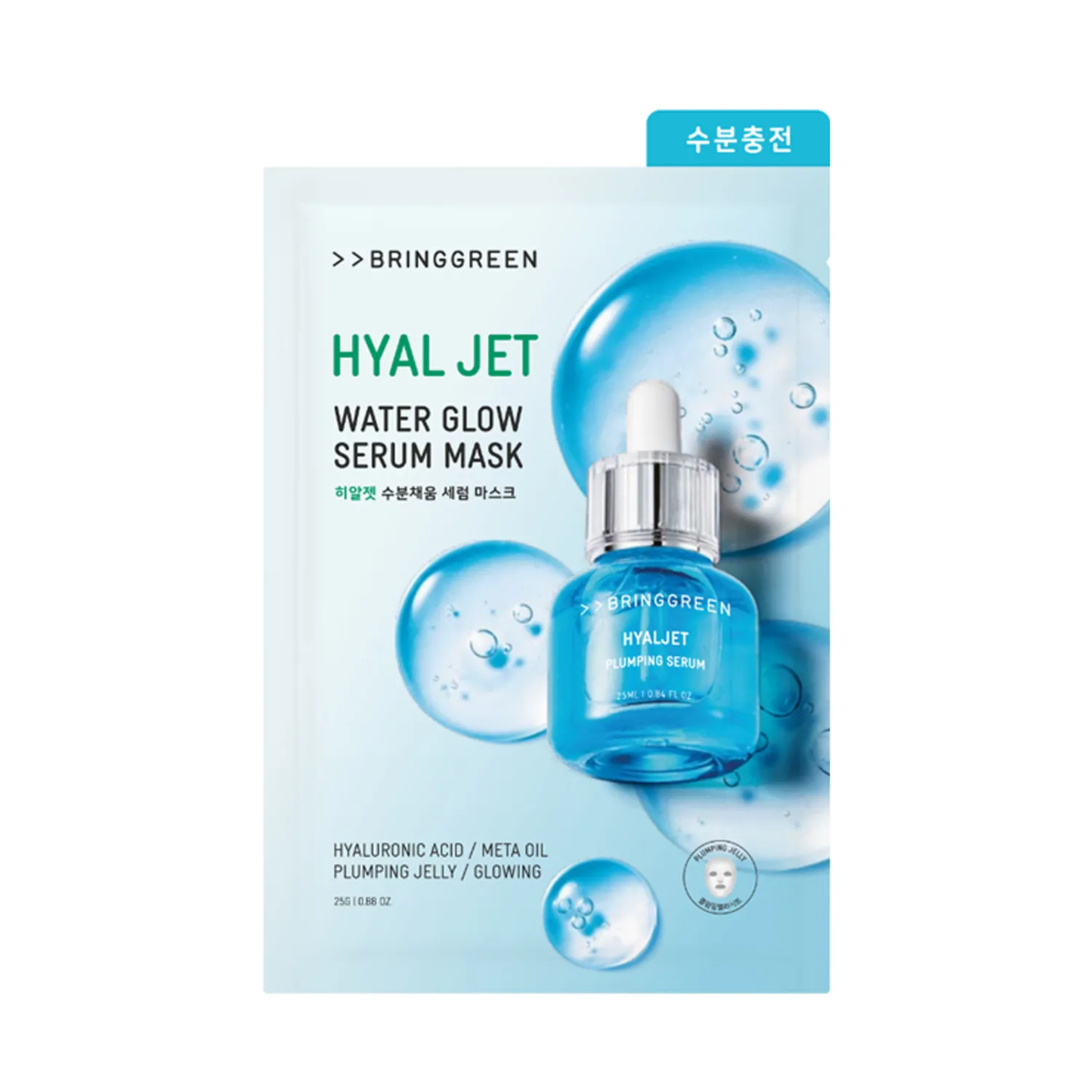 [BRING GREEN] Serum Mask Sheet (3type)